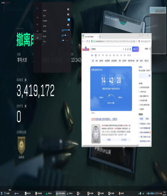 三角洲冰霜辅助透视自瞄效果